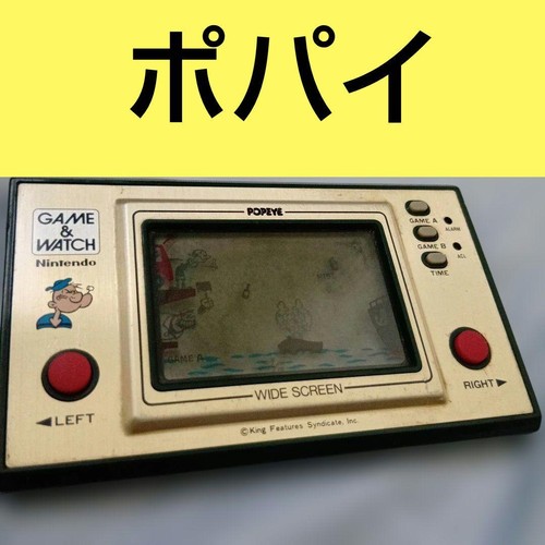 Casco nintendo game watch - casco,